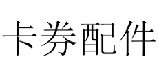 品牌logo